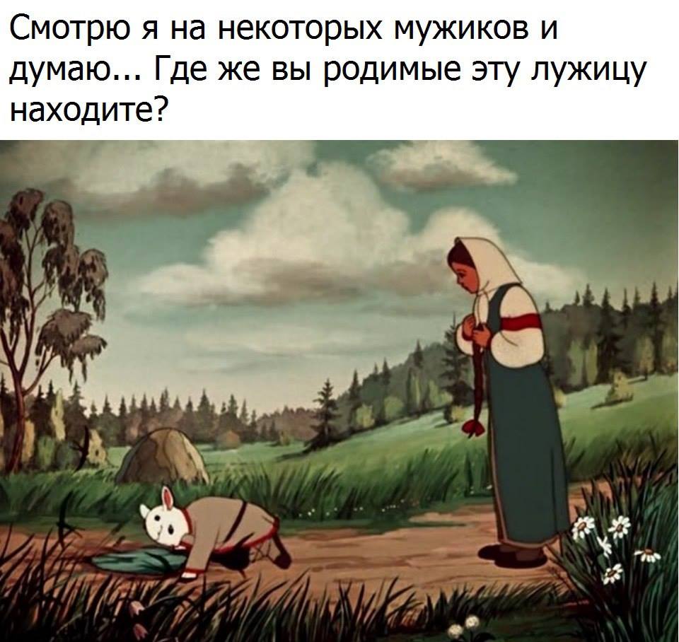 Аленушка смешные картинки