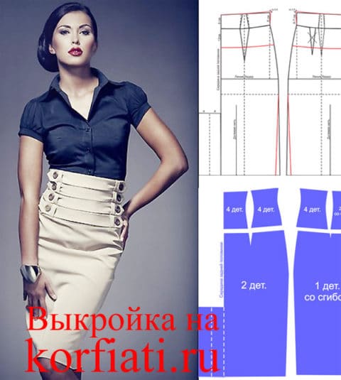 Выкройка юбки с поясом корсетом